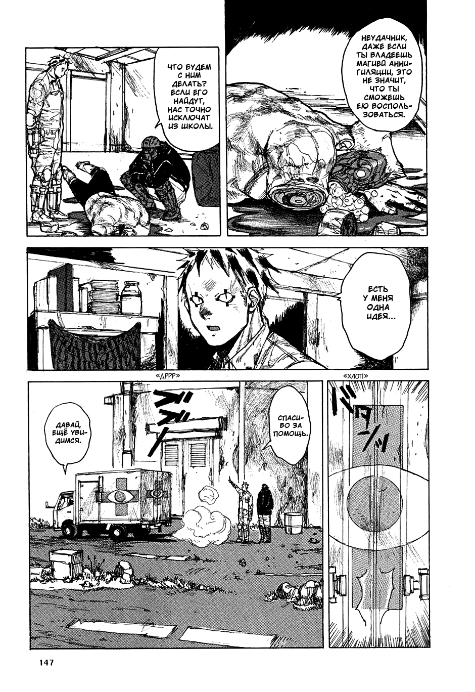 Read Dorohedoro RU Manga Online