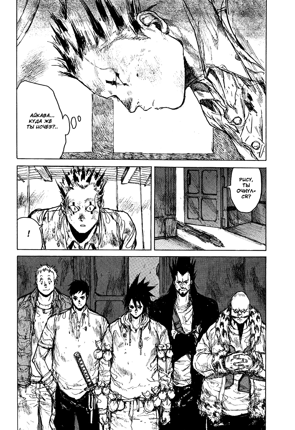 Read Dorohedoro RU Manga Online