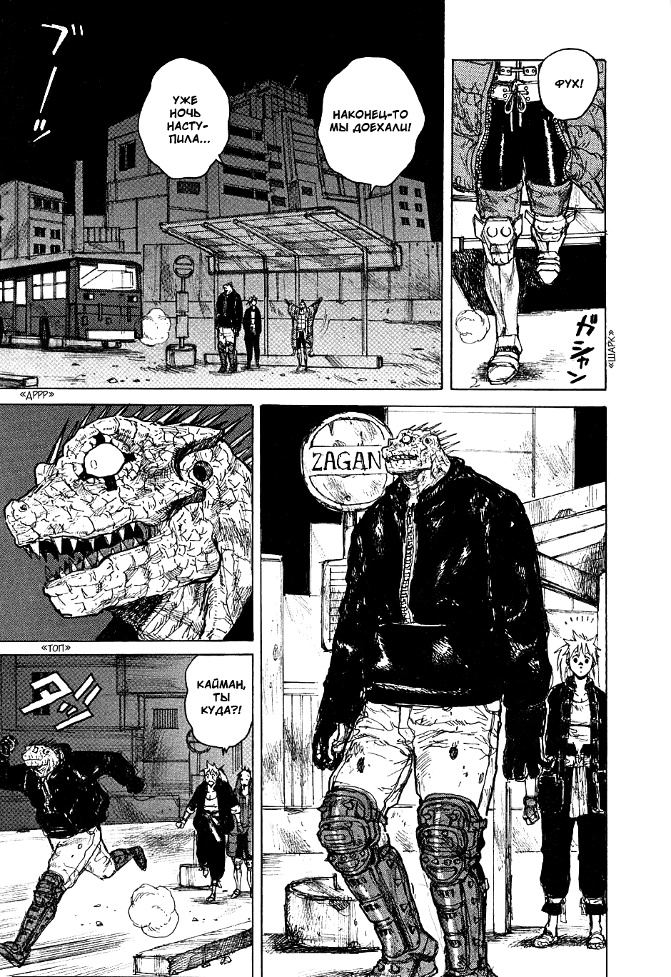 Read Dorohedoro RU Manga Online