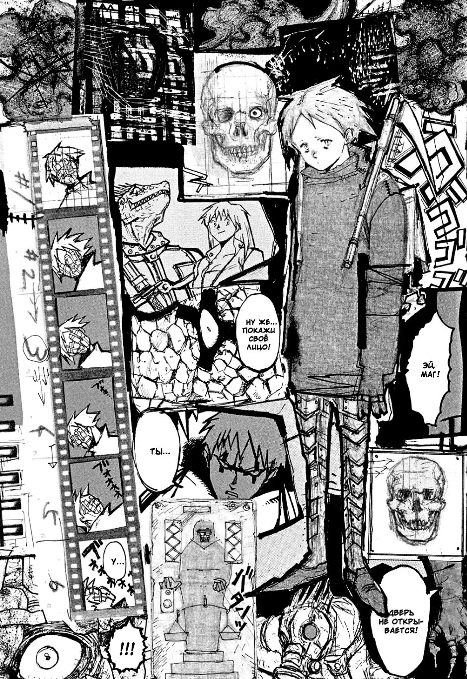 Read Dorohedoro RU Manga Online