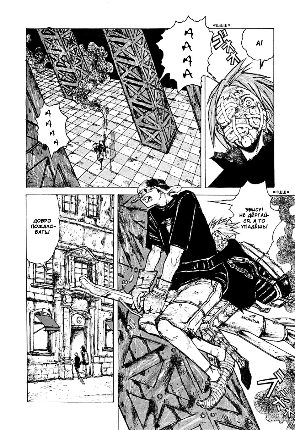 Read Dorohedoro RU Manga Online