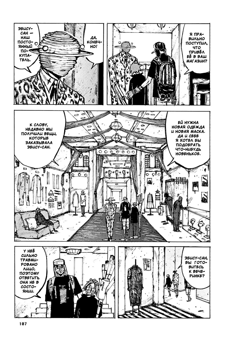 Read Dorohedoro RU Manga Online