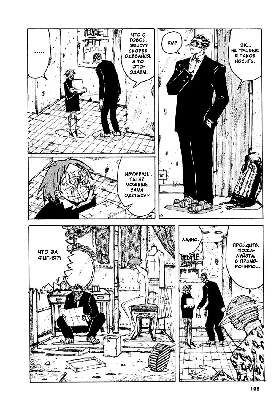 Read Dorohedoro RU Manga Online