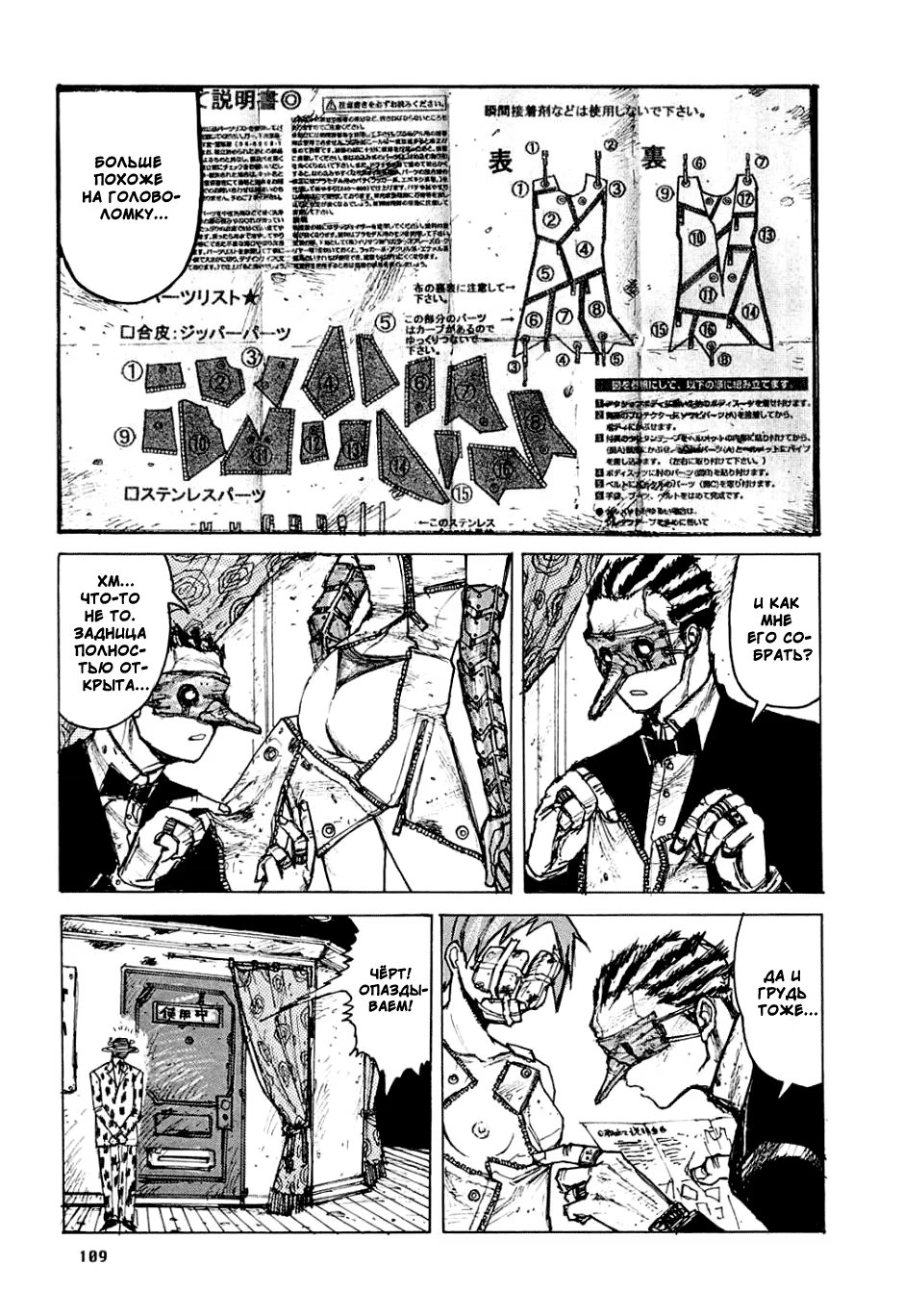 Read Dorohedoro RU Manga Online