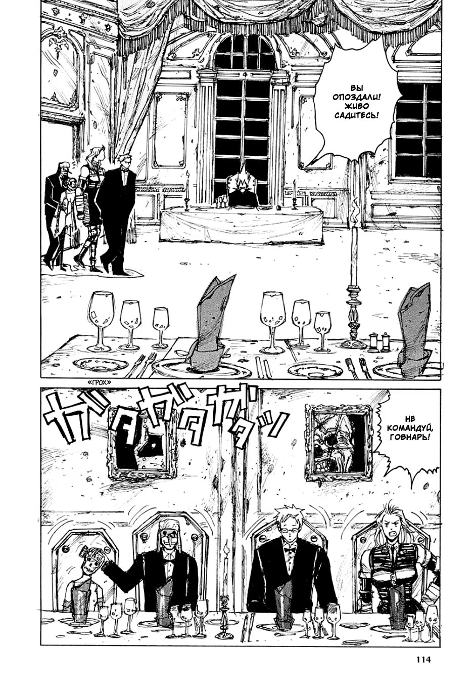 Read Dorohedoro RU Manga Online