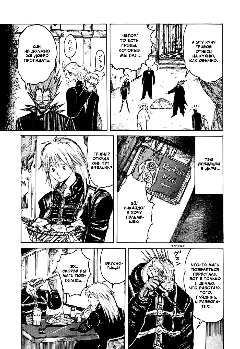 Read Dorohedoro RU Manga Online