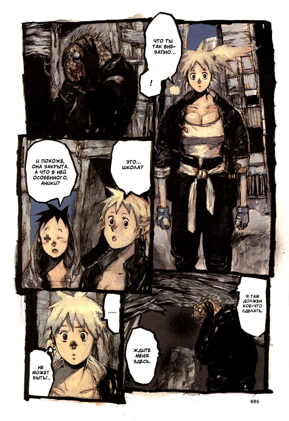 Read Dorohedoro RU Manga Online