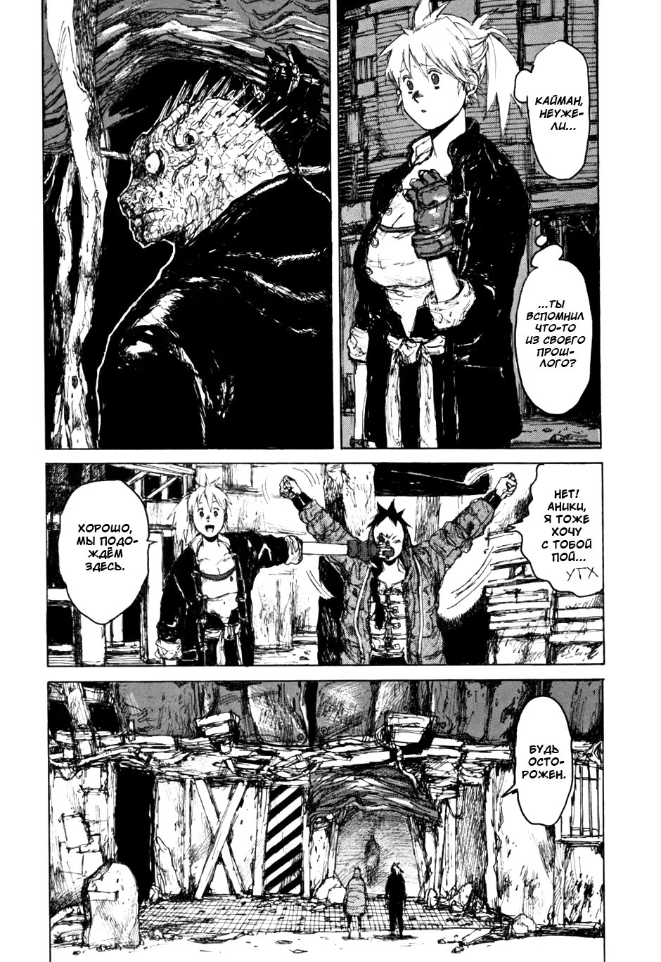 Read Dorohedoro RU Manga Online