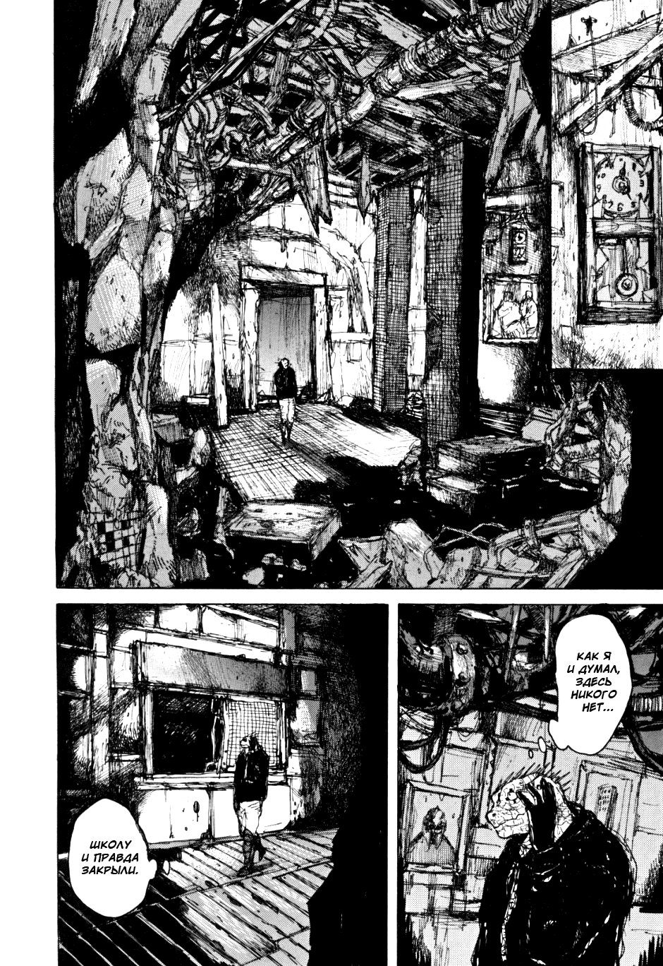 Read Dorohedoro RU Manga Online