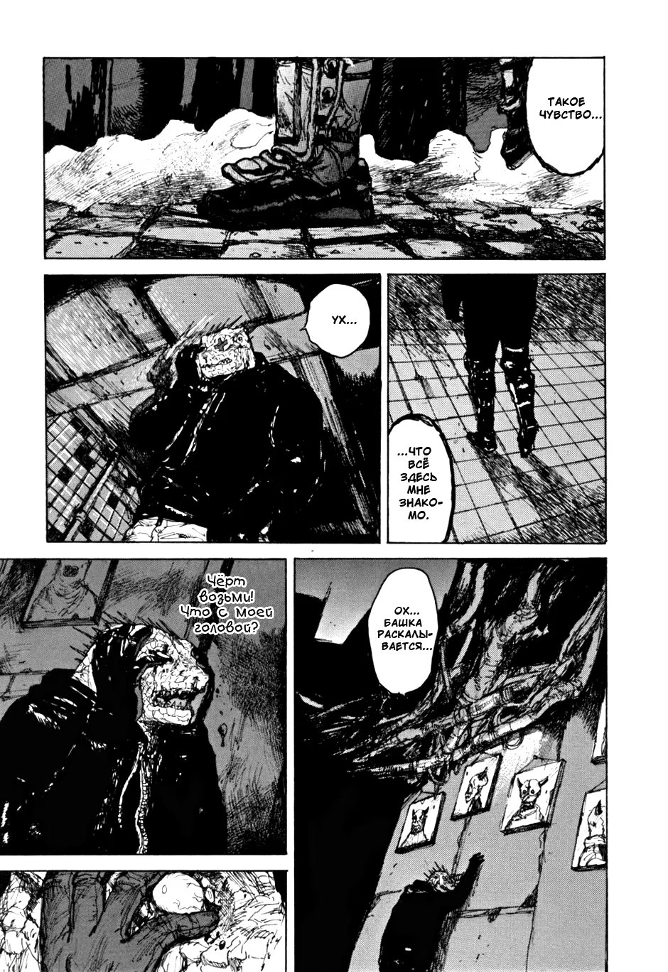 Read Dorohedoro RU Manga Online