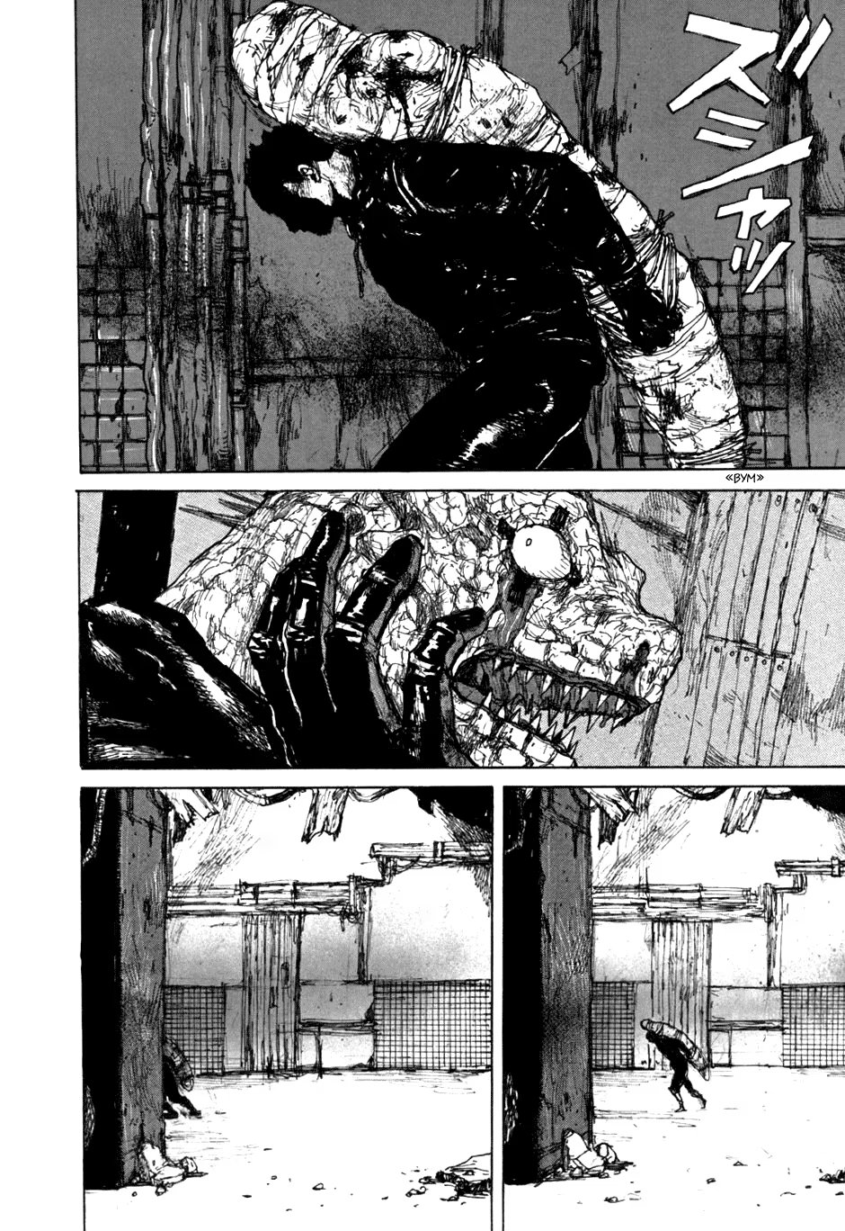 Read Dorohedoro RU Manga Online
