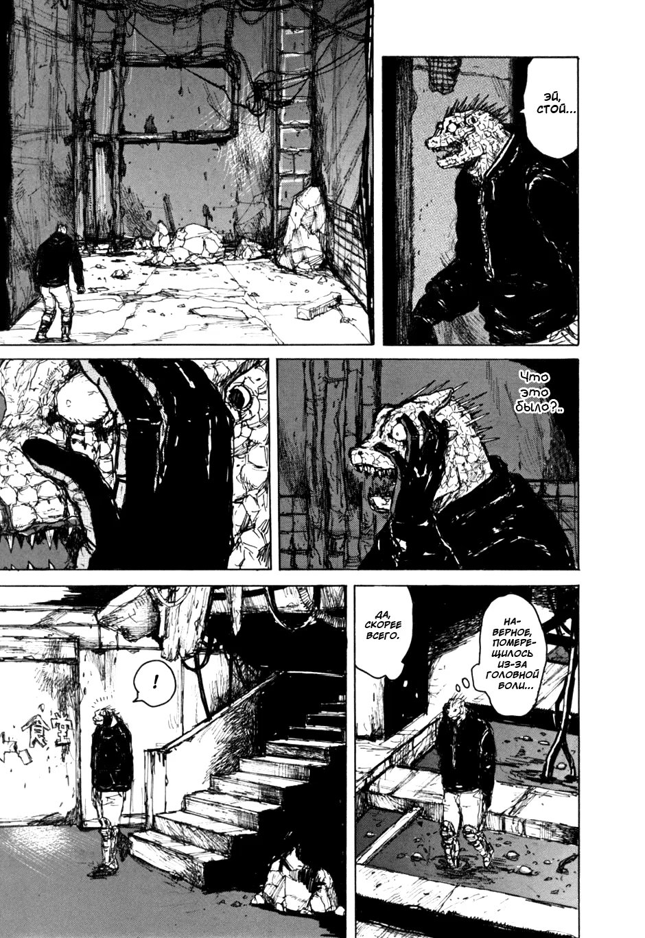 Read Dorohedoro RU Manga Online
