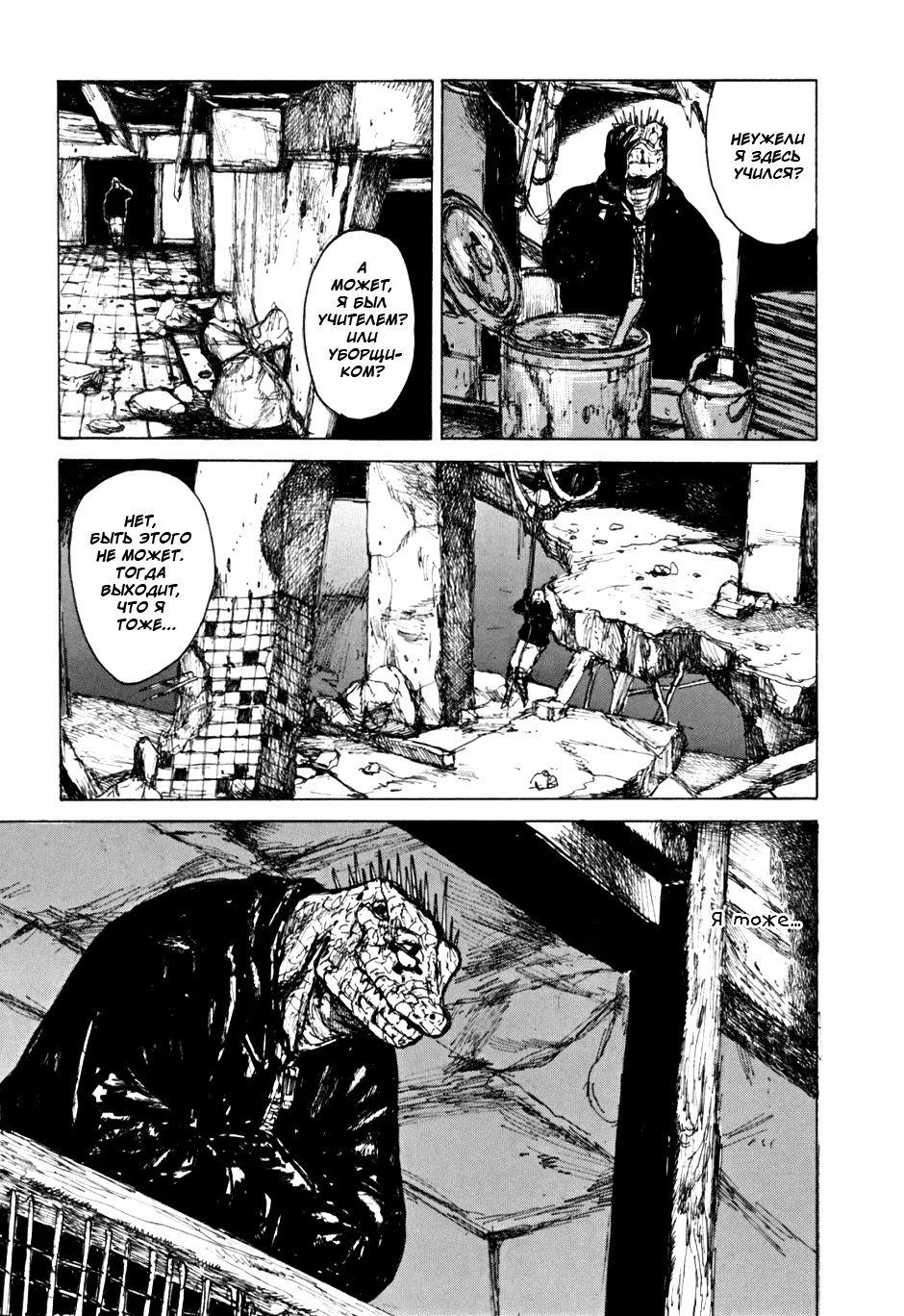 Read Dorohedoro RU Manga Online