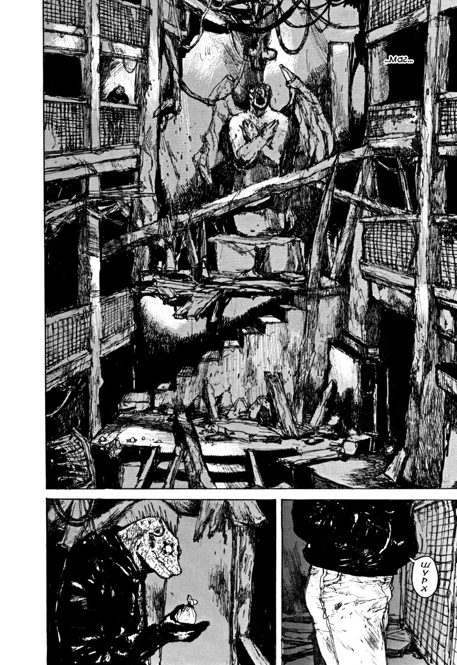 Read Dorohedoro RU Manga Online