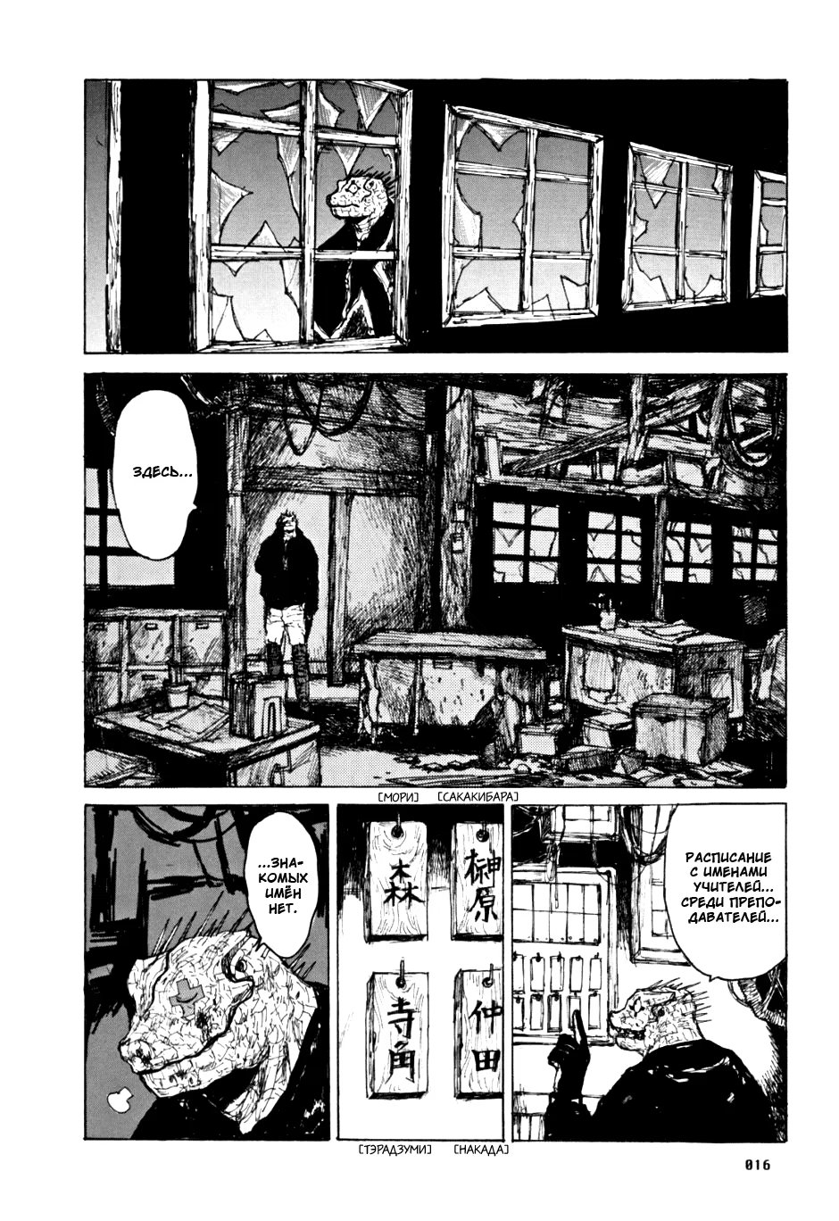 Read Dorohedoro RU Manga Online