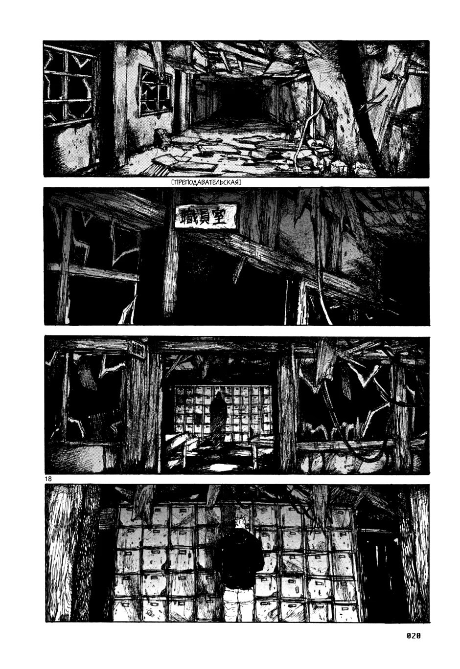 Read Dorohedoro RU Manga Online