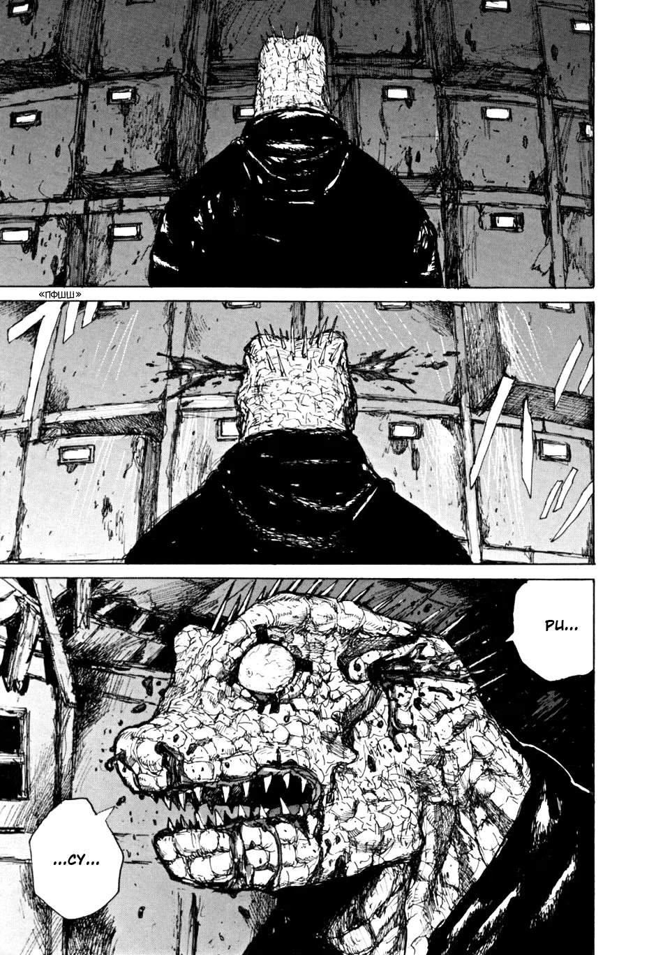 Read Dorohedoro RU Manga Online