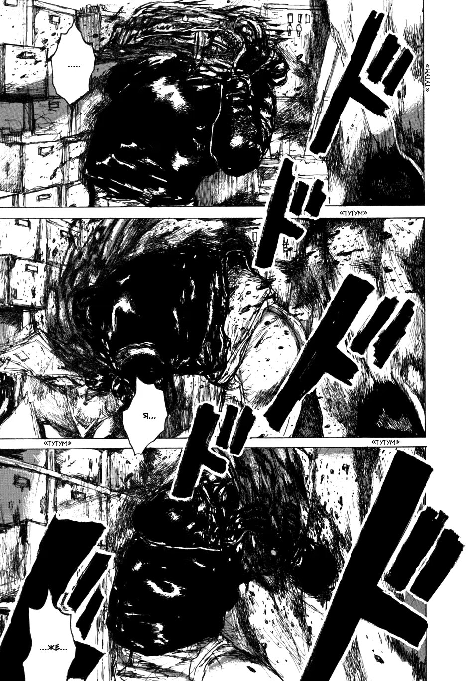 Read Dorohedoro RU Manga Online