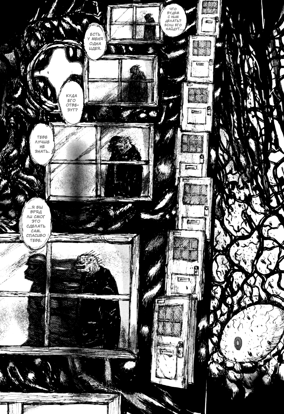 Read Dorohedoro RU Manga Online