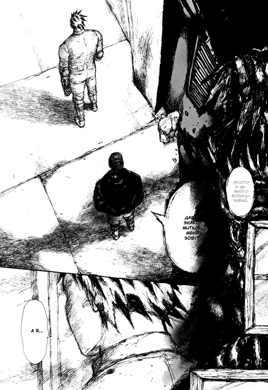 Read Dorohedoro RU Manga Online