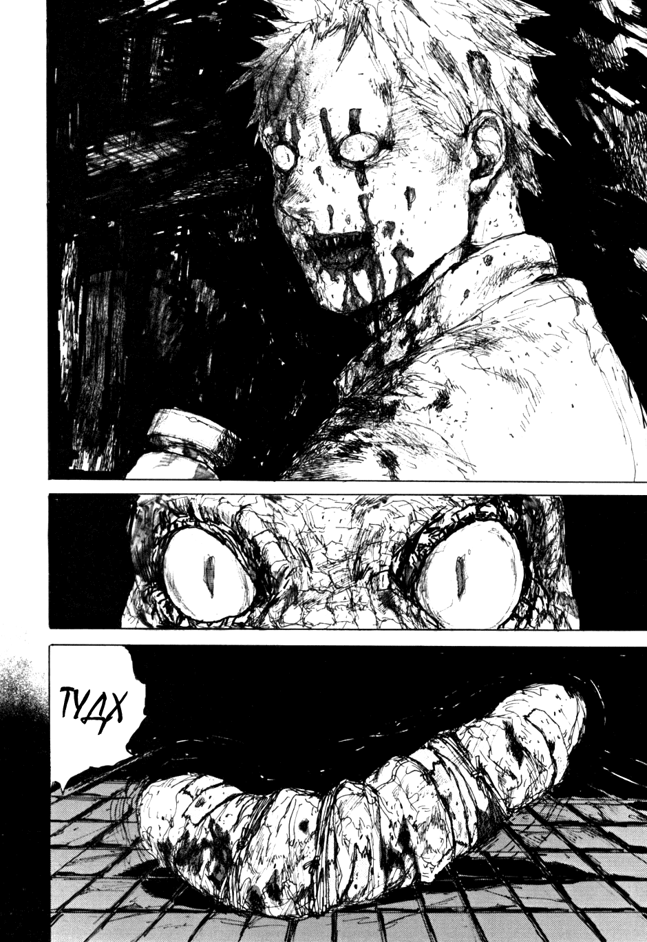 Read Dorohedoro RU Manga Online