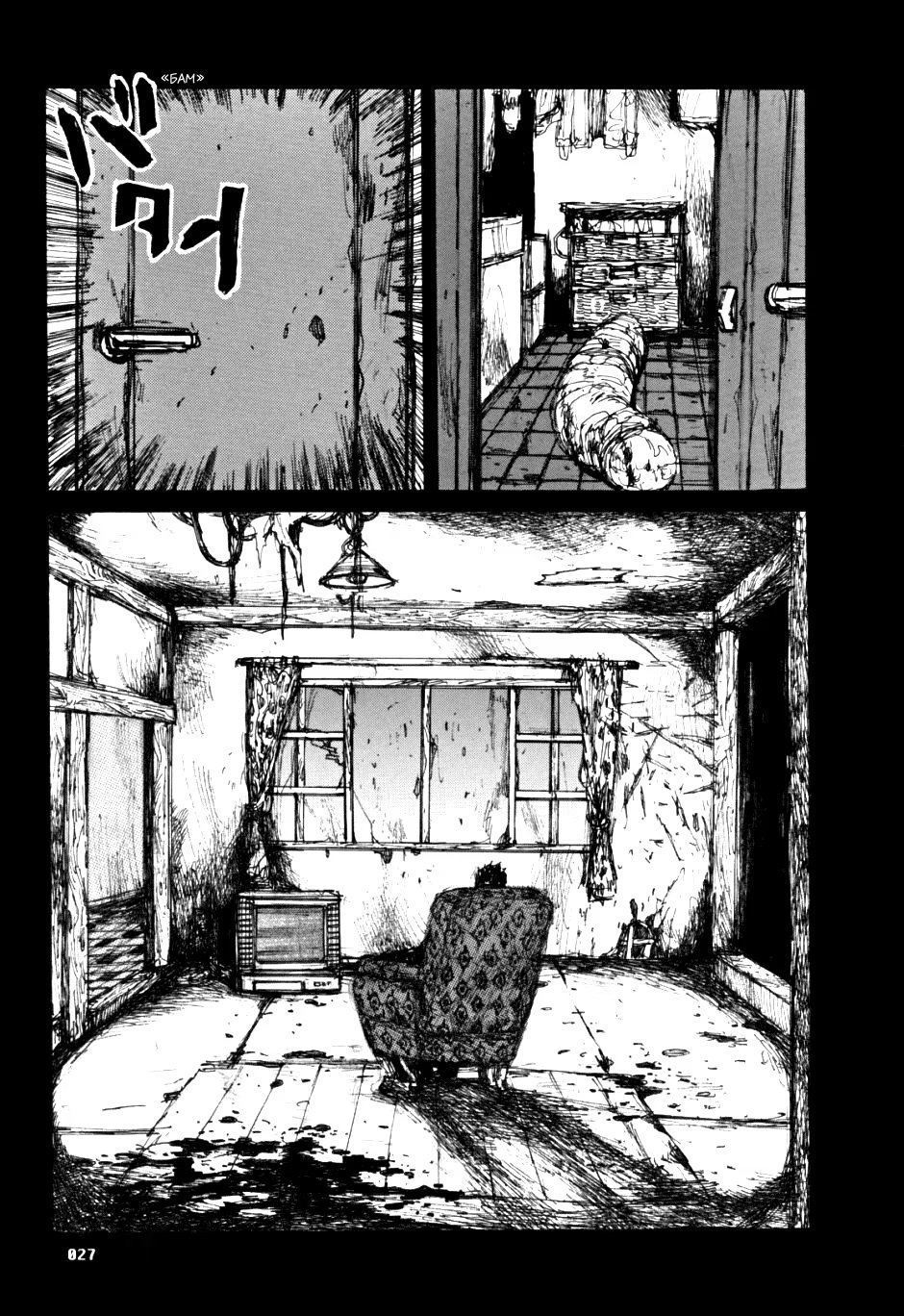 Read Dorohedoro RU Manga Online