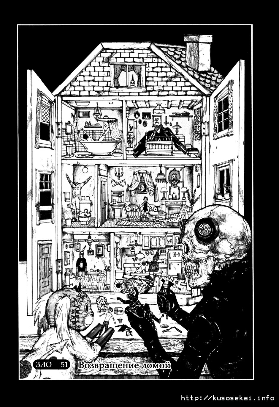 Read Dorohedoro RU Manga Online