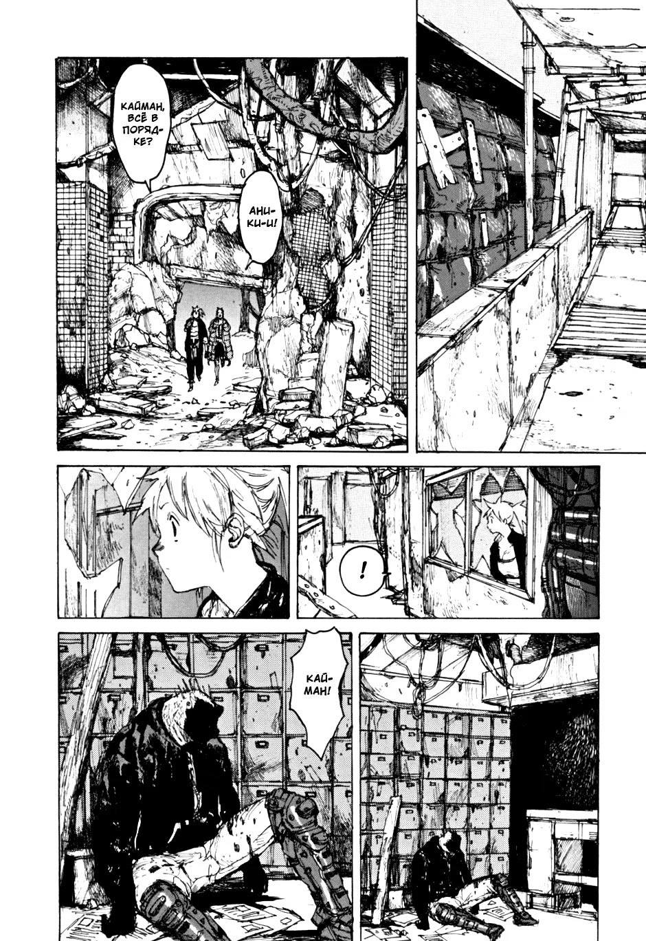 Read Dorohedoro RU Manga Online