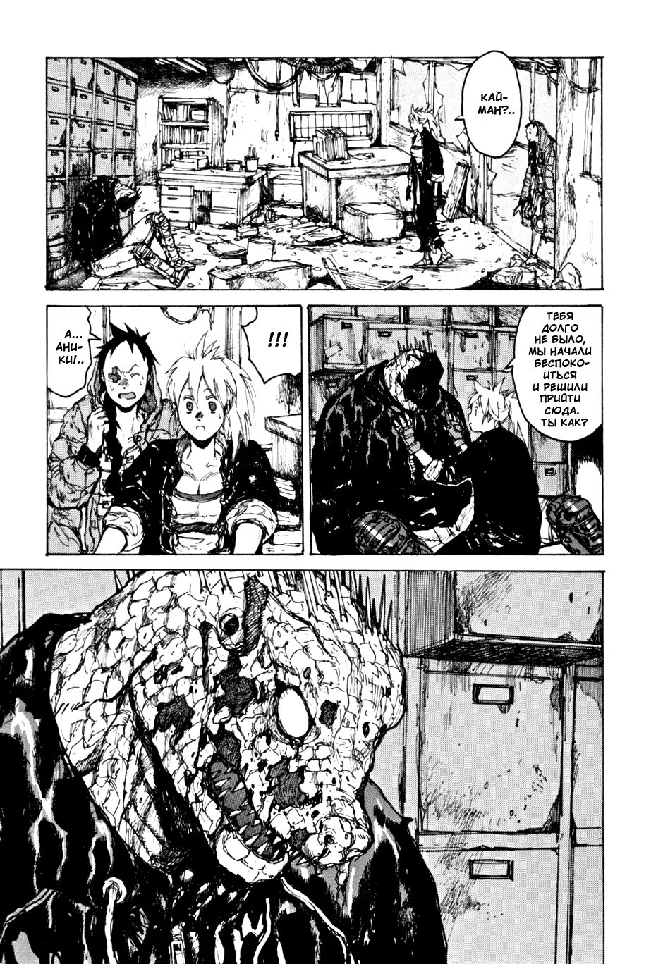 Read Dorohedoro RU Manga Online