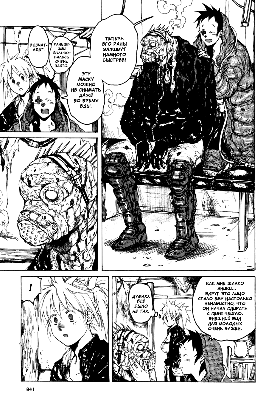 Read Dorohedoro RU Manga Online