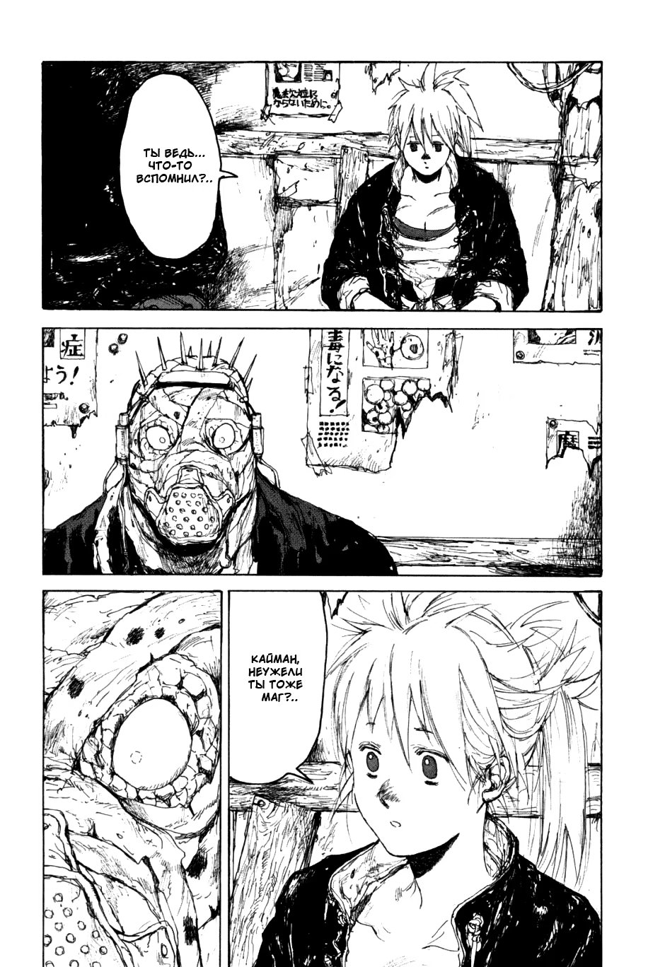 Read Dorohedoro RU Manga Online