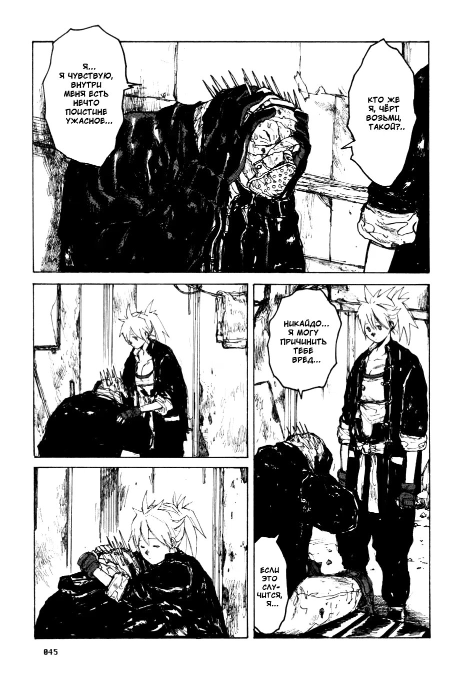 Read Dorohedoro RU Manga Online