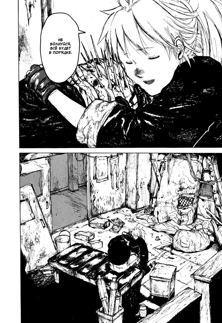 Read Dorohedoro RU Manga Online