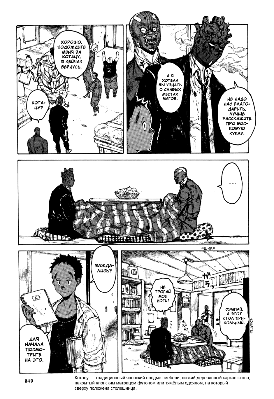 Read Dorohedoro RU Manga Online