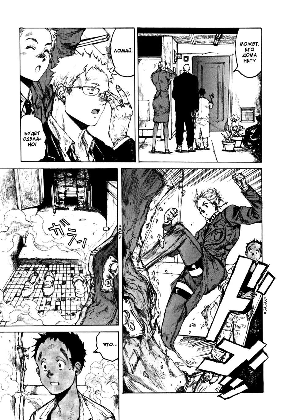 Read Dorohedoro RU Manga Online