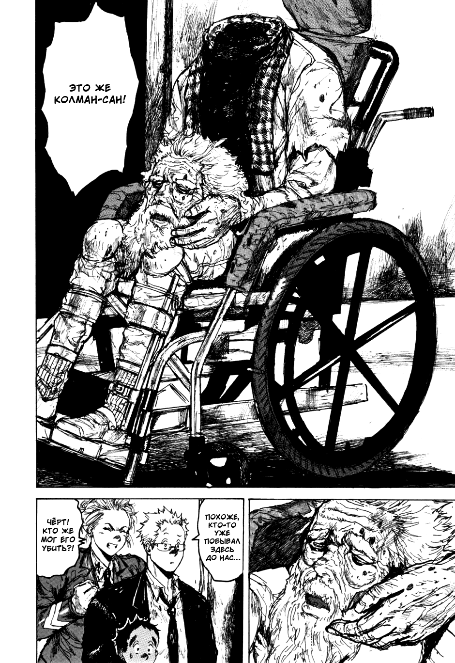 Read Dorohedoro RU Manga Online