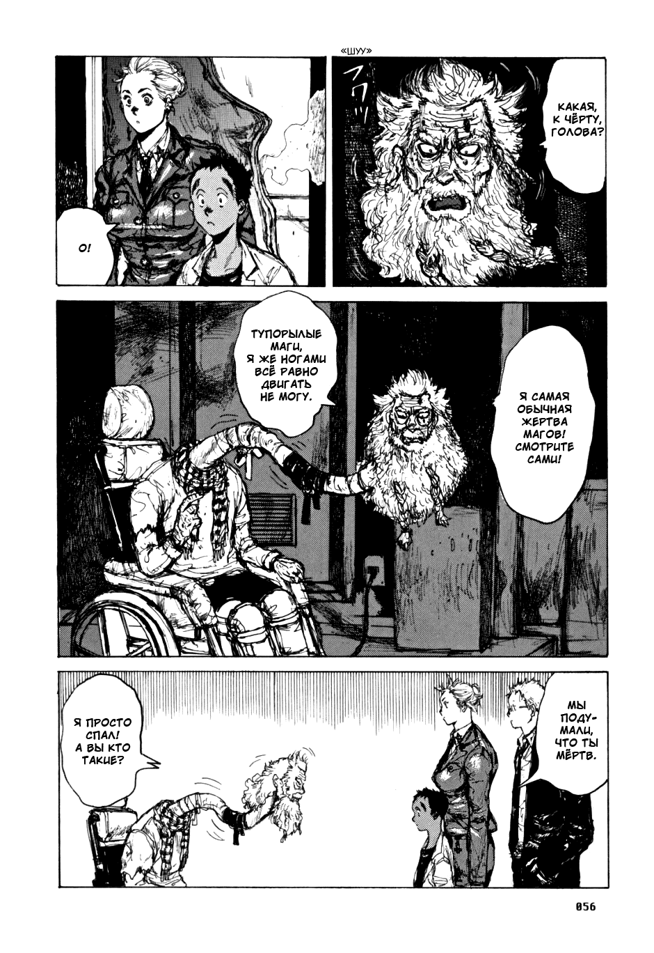 Read Dorohedoro RU Manga Online