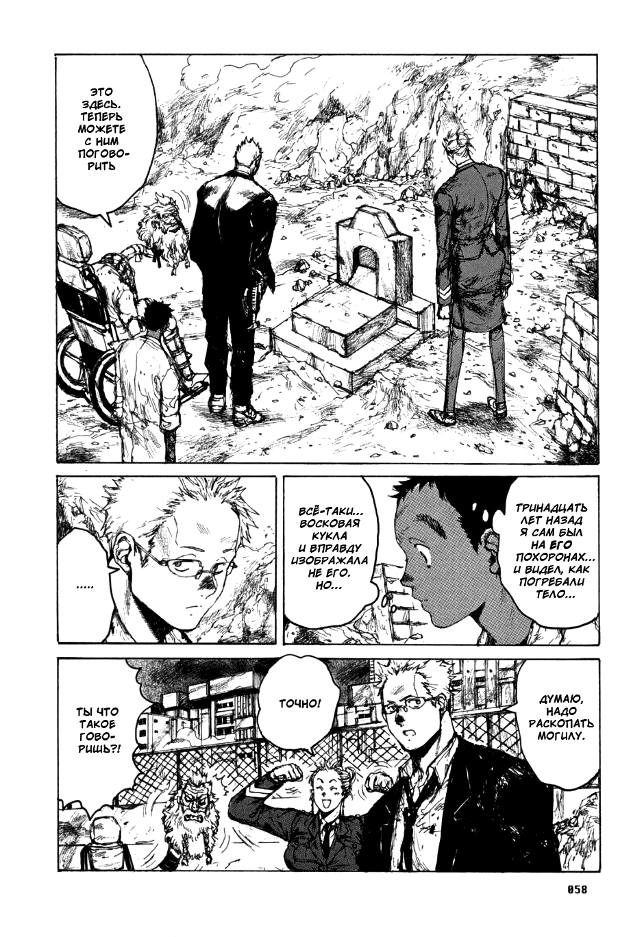 Read Dorohedoro RU Manga Online