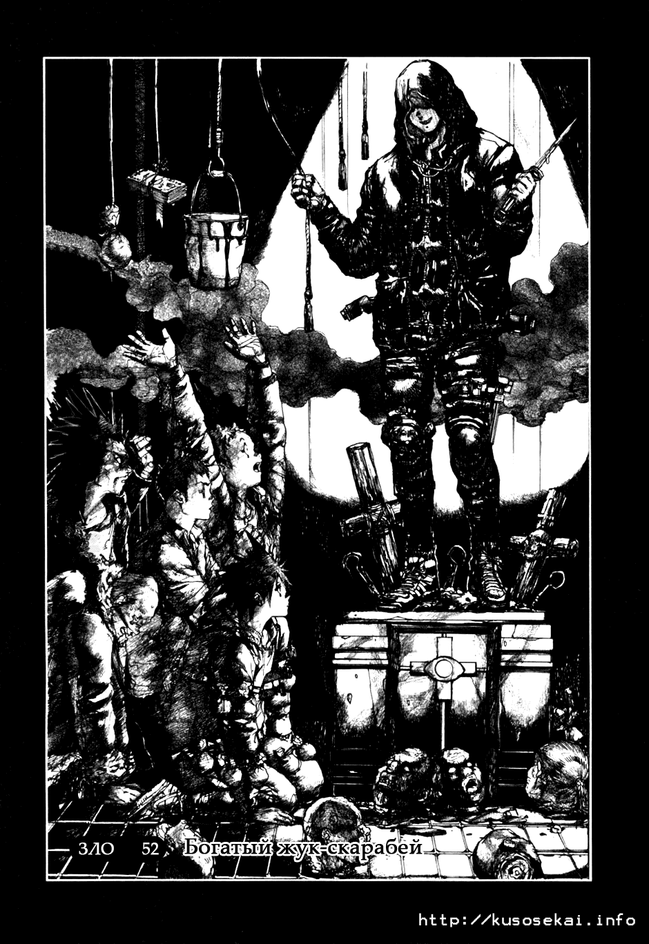 Read Dorohedoro RU Manga Online