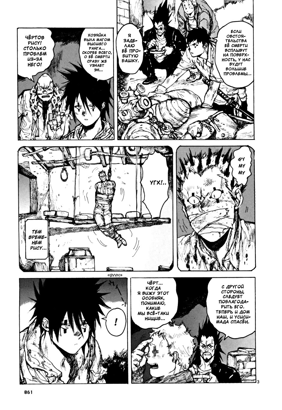 Read Dorohedoro RU Manga Online