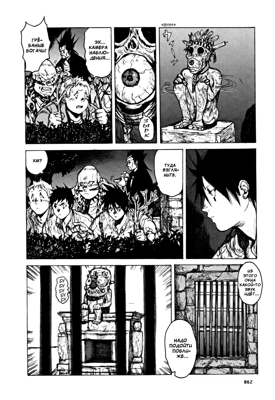 Read Dorohedoro RU Manga Online
