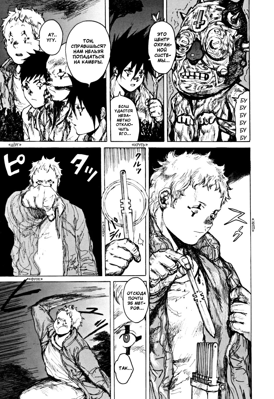 Read Dorohedoro RU Manga Online