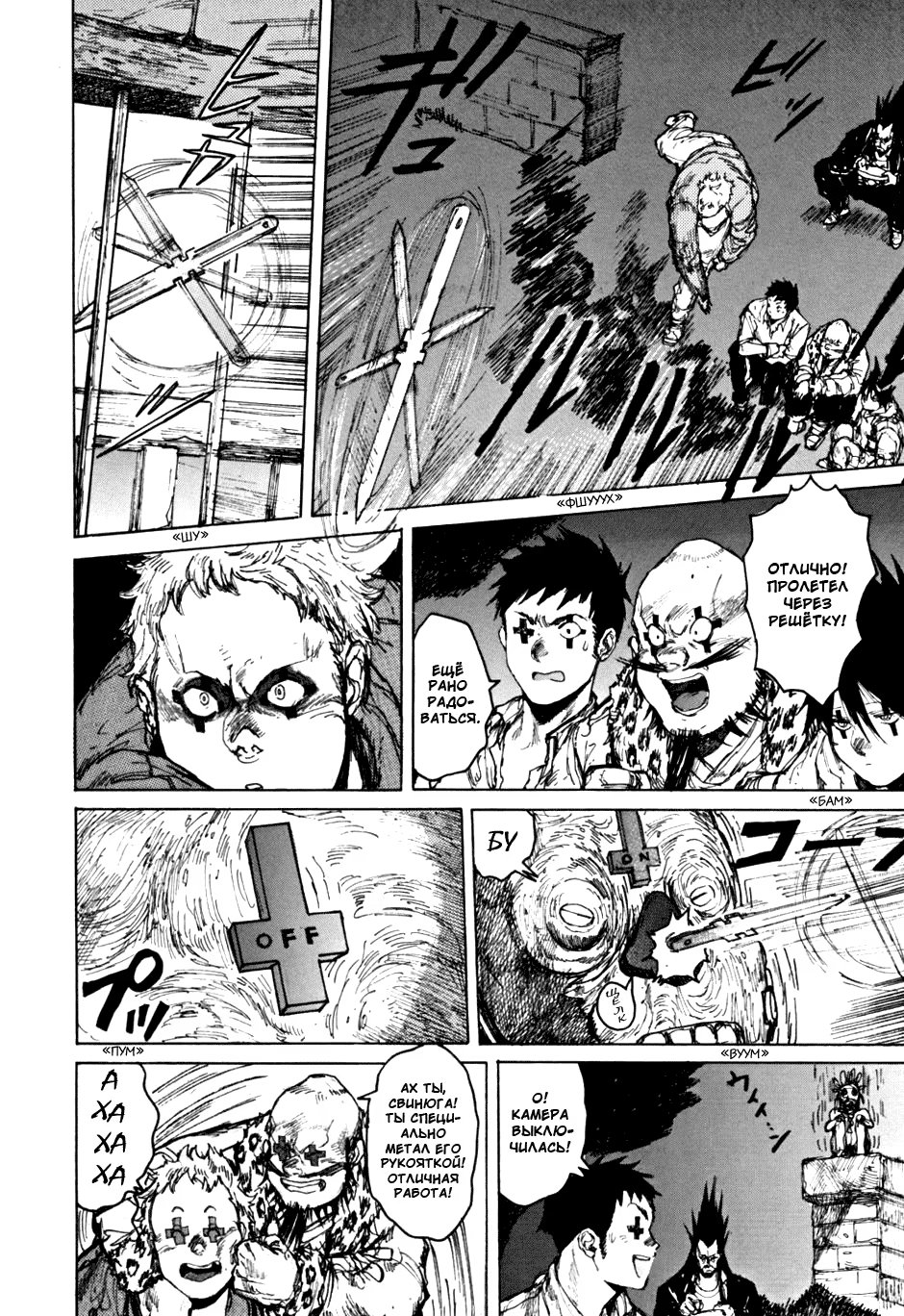 Read Dorohedoro RU Manga Online