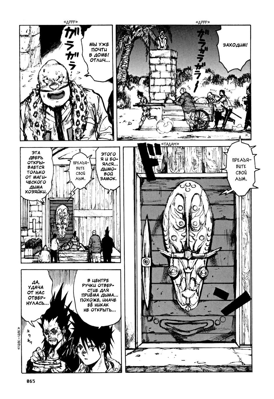 Read Dorohedoro RU Manga Online