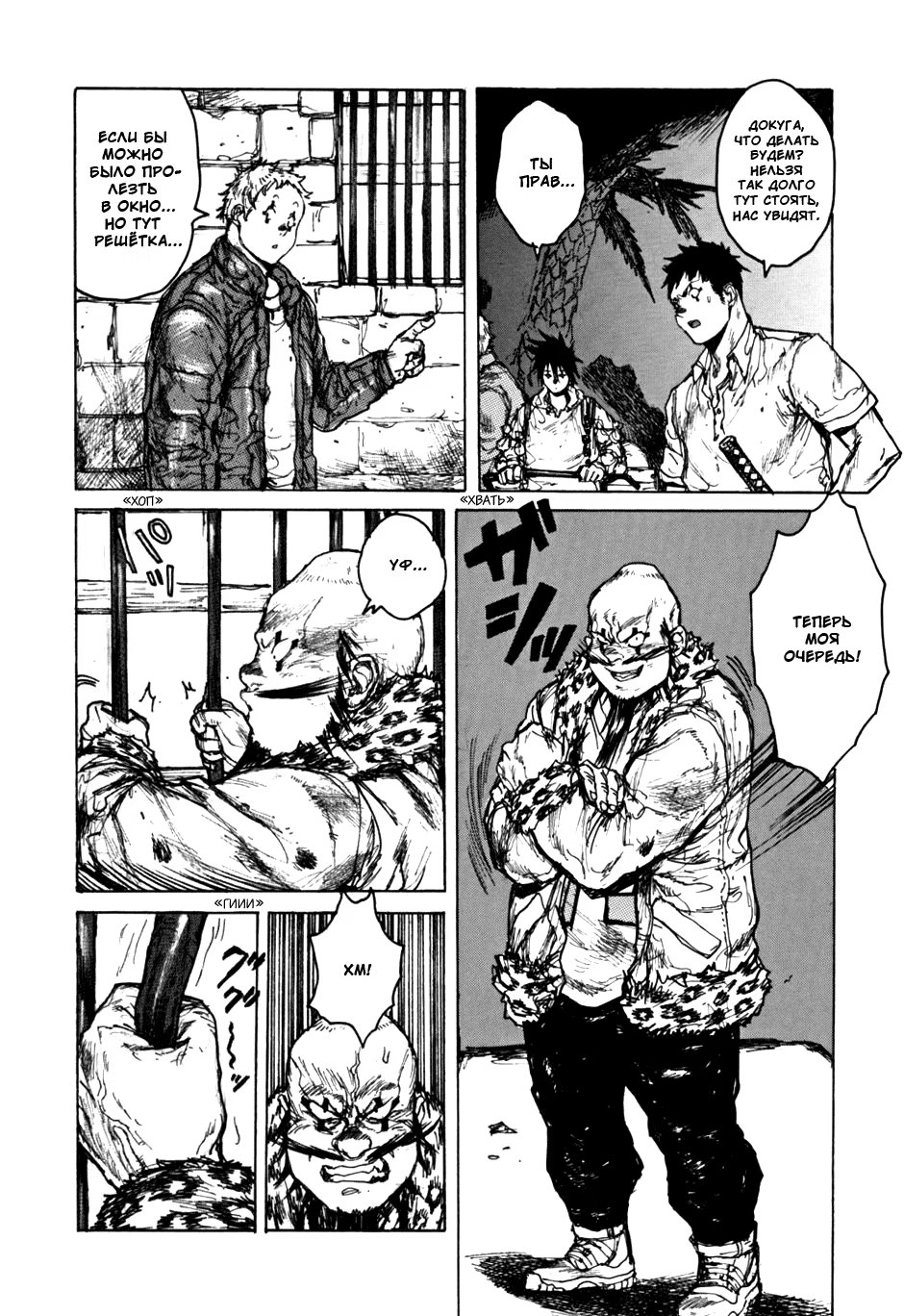 Read Dorohedoro RU Manga Online