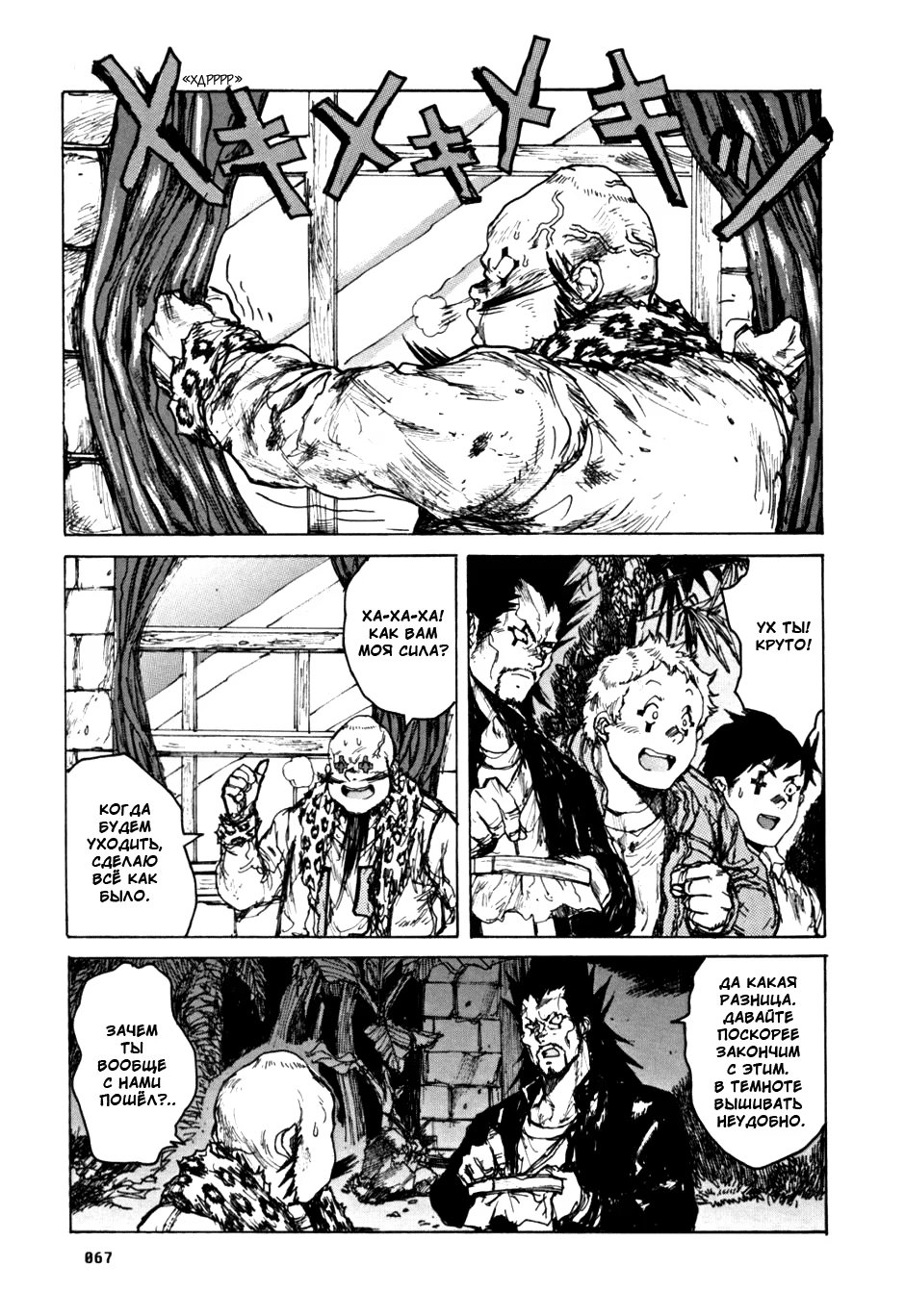Read Dorohedoro RU Manga Online