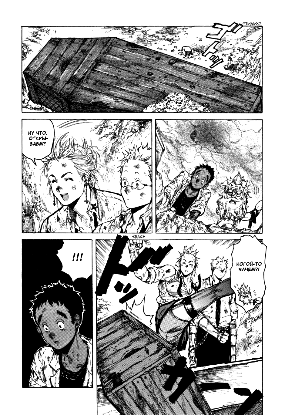 Read Dorohedoro RU Manga Online