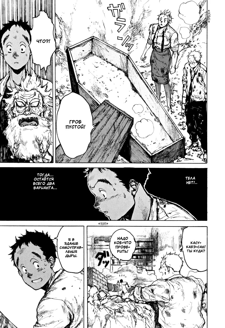 Read Dorohedoro RU Manga Online