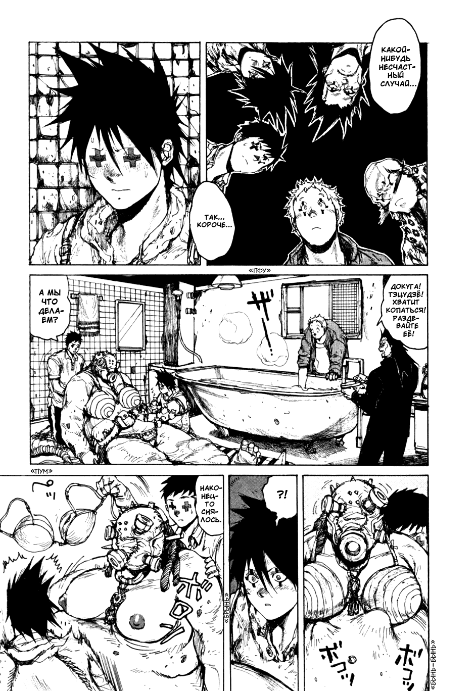 Read Dorohedoro RU Manga Online