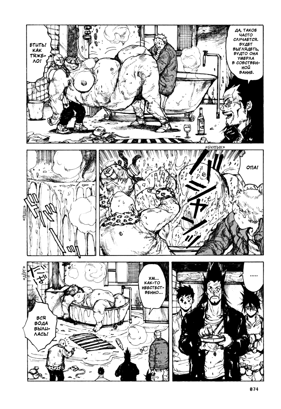 Read Dorohedoro RU Manga Online